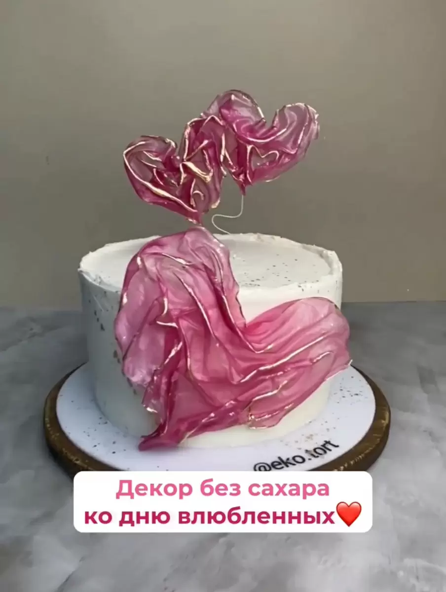 Удивительный торт ко Дню Святого Валентина: милое сердце, которое покорит всех!