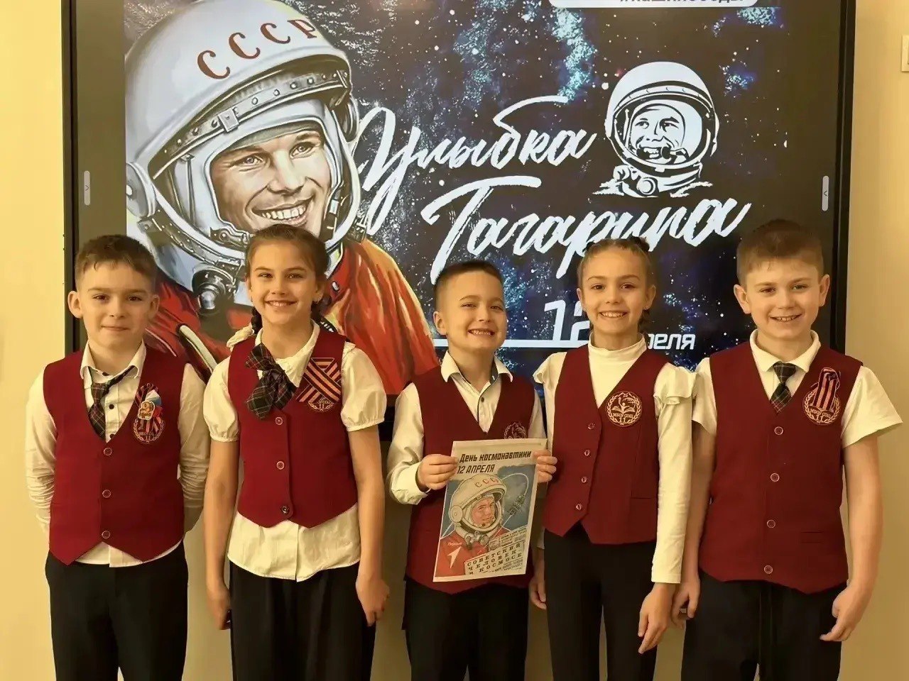 Всероссийская акция «Улыбка Гагарина» прошла в ессентукской школе № 11 им. Героя РФ И. В. Каширина Всероссийская акция «Улыбка Гагарина» прошла в ессентукской школе № 11 им. Героя РФ И. В. Каширина