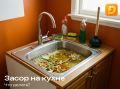 Как справиться с засором в кухонной раковине: советы и рекомендации