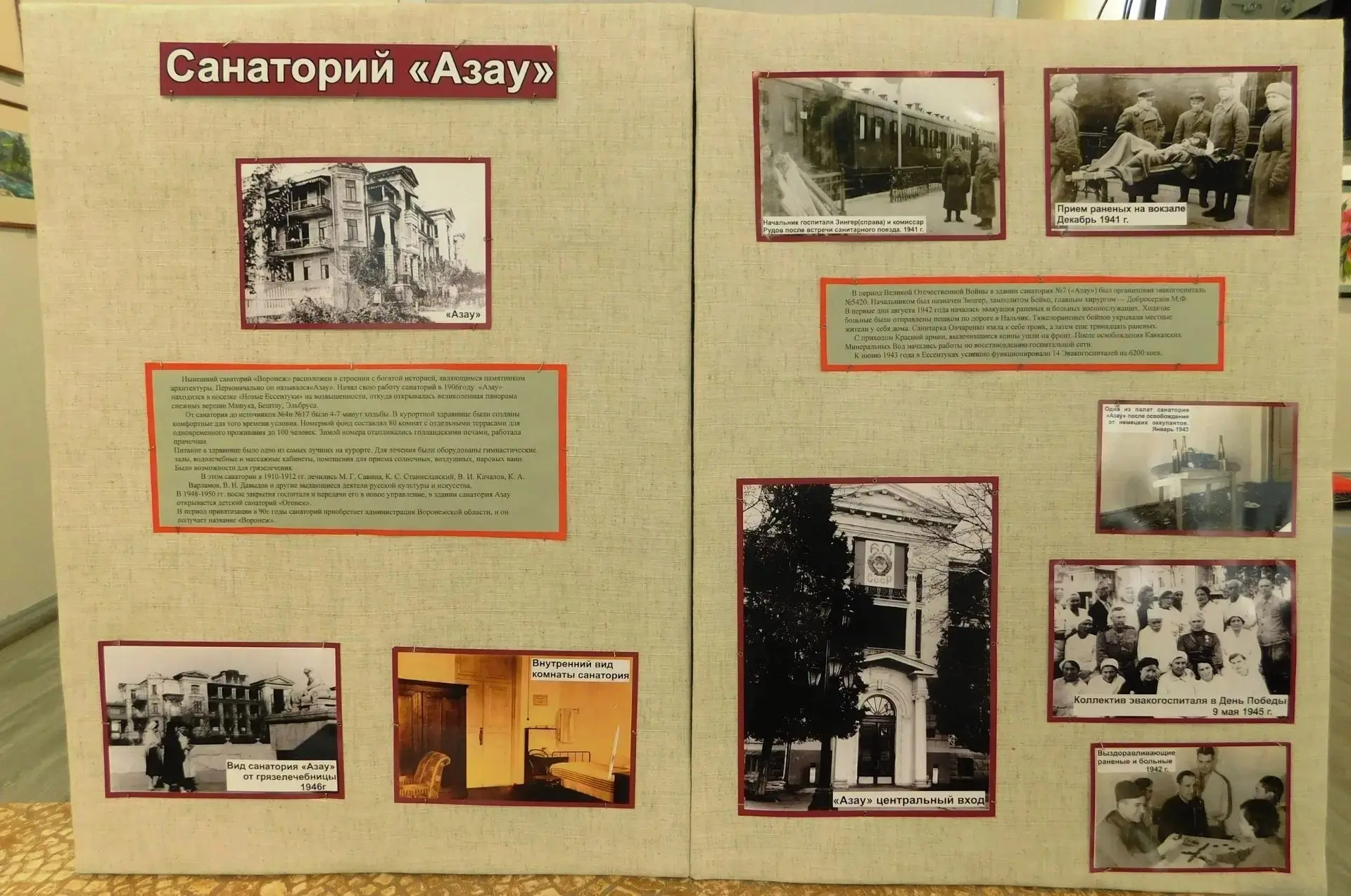 Санаторий «Азау» в Ессентуках открылся в 1906 году в посёлке «Новые Ессентуки» на возвышенности - с видом на Машук, Бештау, Эльбрус и Кавказские горы Санаторий «Азау» в Ессентуках открылся в 1906 году в посёлке «Новые Ессентуки» на возвышенности - с видом на Машук, Бештау, Эльбрус и Кавказские горы