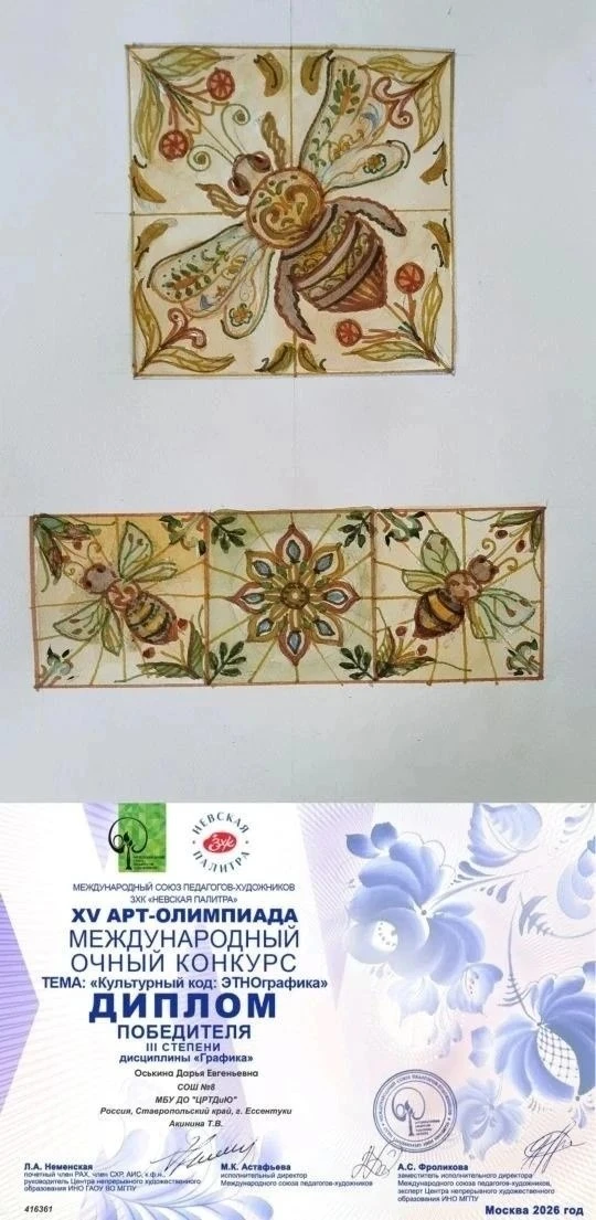 Подведены итоги XV Международной Артолимпиады «Культурный код: ЭТНОграфика» Подведены итоги XV Международной Артолимпиады «Культурный код: ЭТНОграфика»