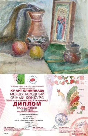 Подведены итоги XV Международной Артолимпиады «Культурный код: ЭТНОграфика»