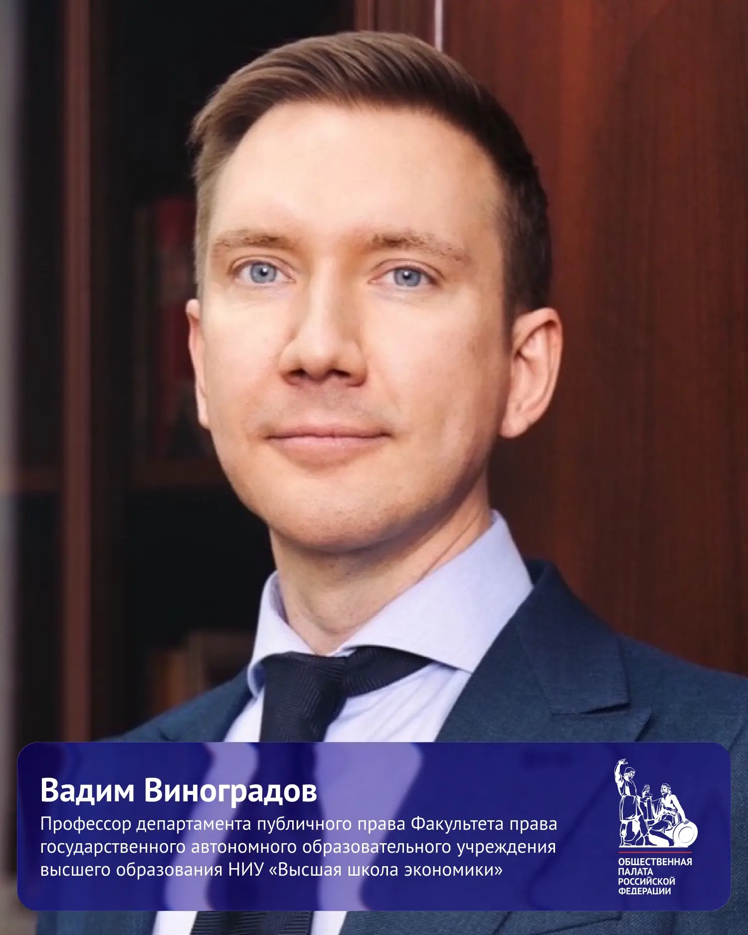 Знакомимся с шестью новыми членами 9-го состава Общественной палаты РФ, впервые назначенными Президентом России Владимиром Путиным Знакомимся с шестью новыми членами 9-го состава Общественной палаты РФ, впервые назначенными Президентом России Владимиром Путиным