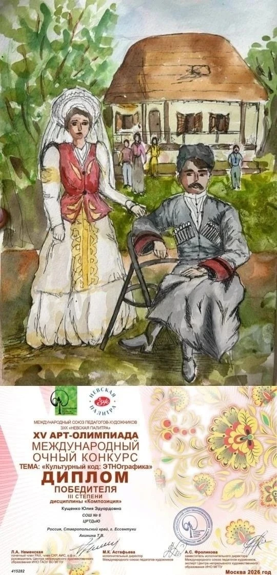 Подведены итоги XV Международной Артолимпиады «Культурный код: ЭТНОграфика» Подведены итоги XV Международной Артолимпиады «Культурный код: ЭТНОграфика»