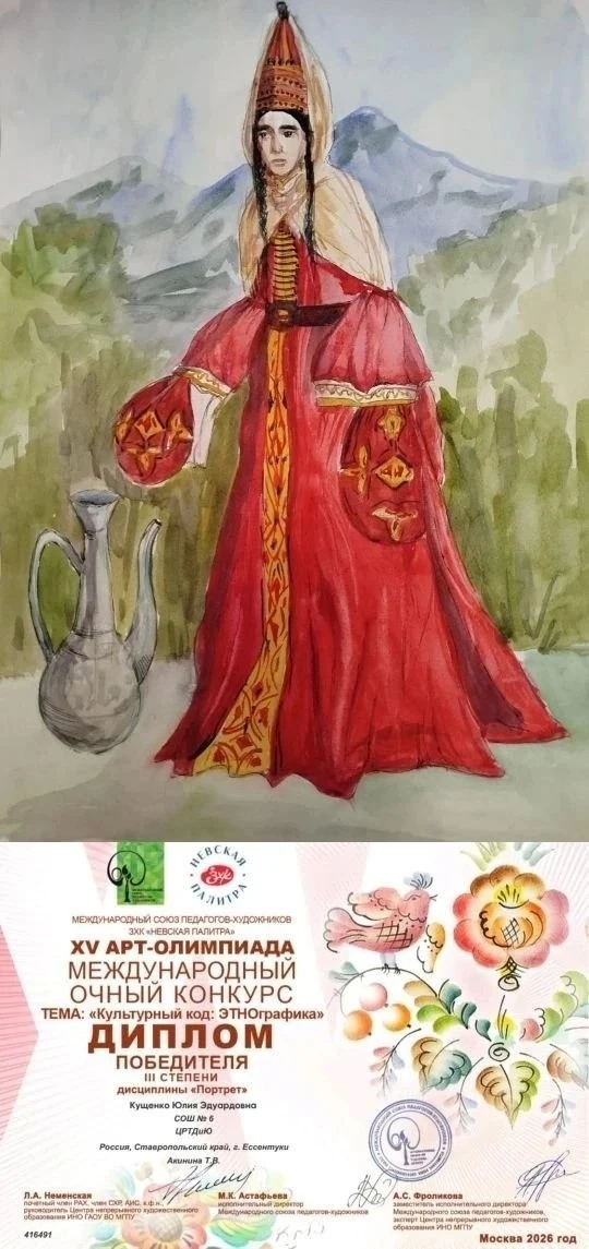 Подведены итоги XV Международной Артолимпиады «Культурный код: ЭТНОграфика» Подведены итоги XV Международной Артолимпиады «Культурный код: ЭТНОграфика»