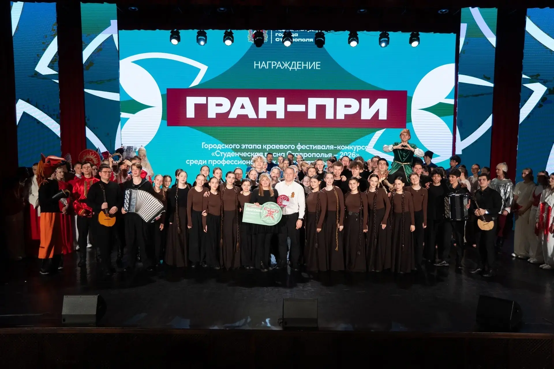 В Ставрополе назвали победителей городского этапа «Студенческой весны – 2026» — на гала-концерте во Дворце детского творчества жюри определило лучших В Ставрополе назвали победителей городского этапа «Студенческой весны – 2026» — на гала-концерте во Дворце детского творчества жюри определило лучших