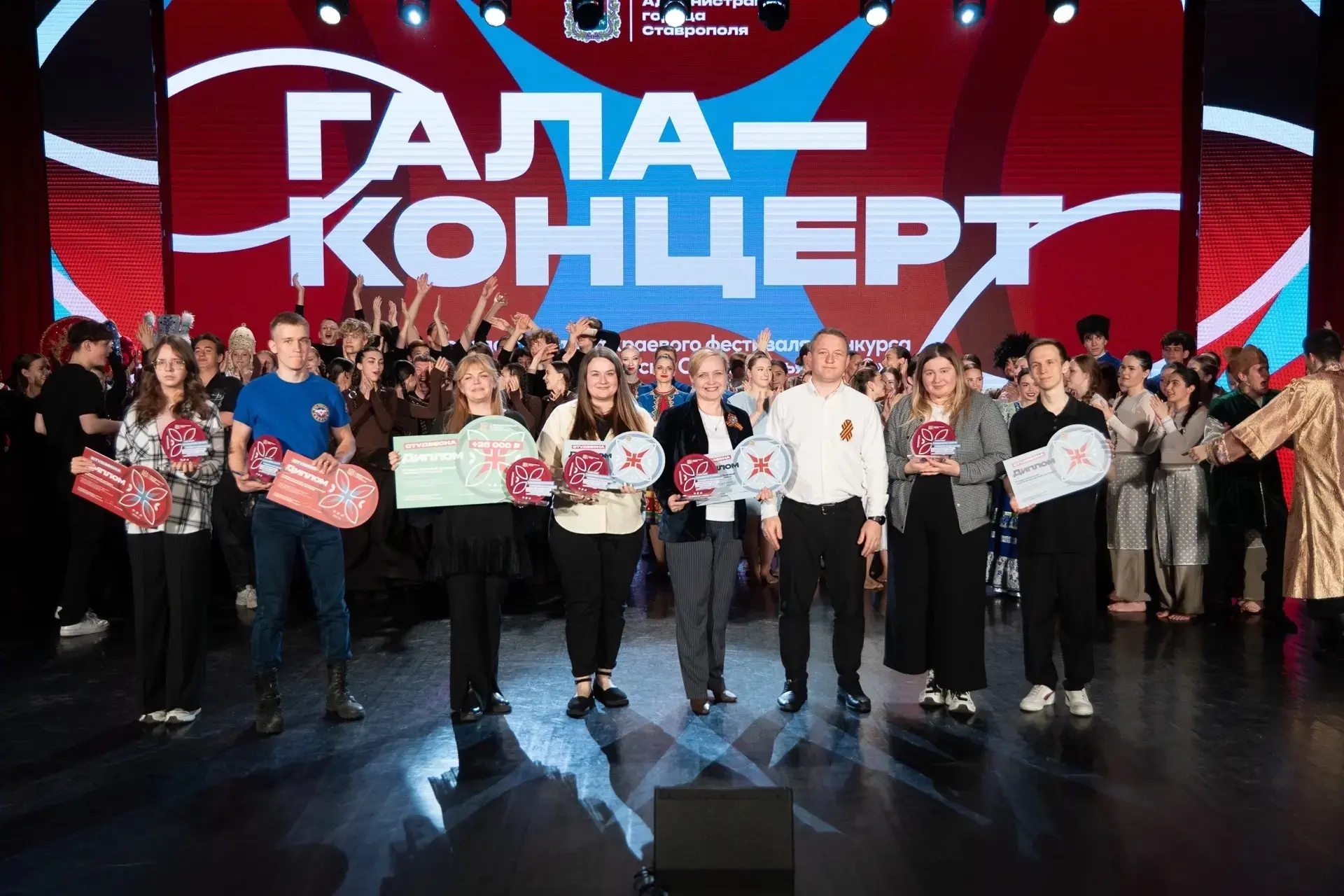 В Ставрополе назвали победителей городского этапа «Студенческой весны – 2026» — на гала-концерте во Дворце детского творчества жюри определило лучших