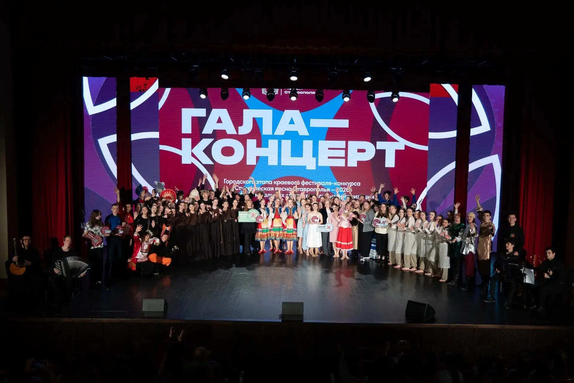 В Ставрополе назвали победителей городского этапа «Студенческой весны – 2026» — на гала-концерте во Дворце детского творчества жюри определило лучших В Ставрополе назвали победителей городского этапа «Студенческой весны – 2026» — на гала-концерте во Дворце детского творчества жюри определило лучших