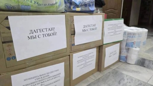 Пострадавшим от наводнения жителям Дагестана направили очередной гуманитарный груз со Ставрополья