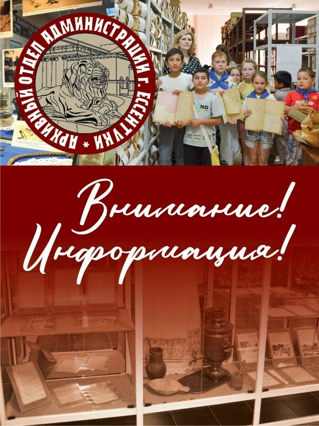 Ессентуки: помним без срока давности!