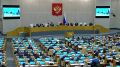 Госдума приняла четыре новых закона в поддержку участников СВО и их семей