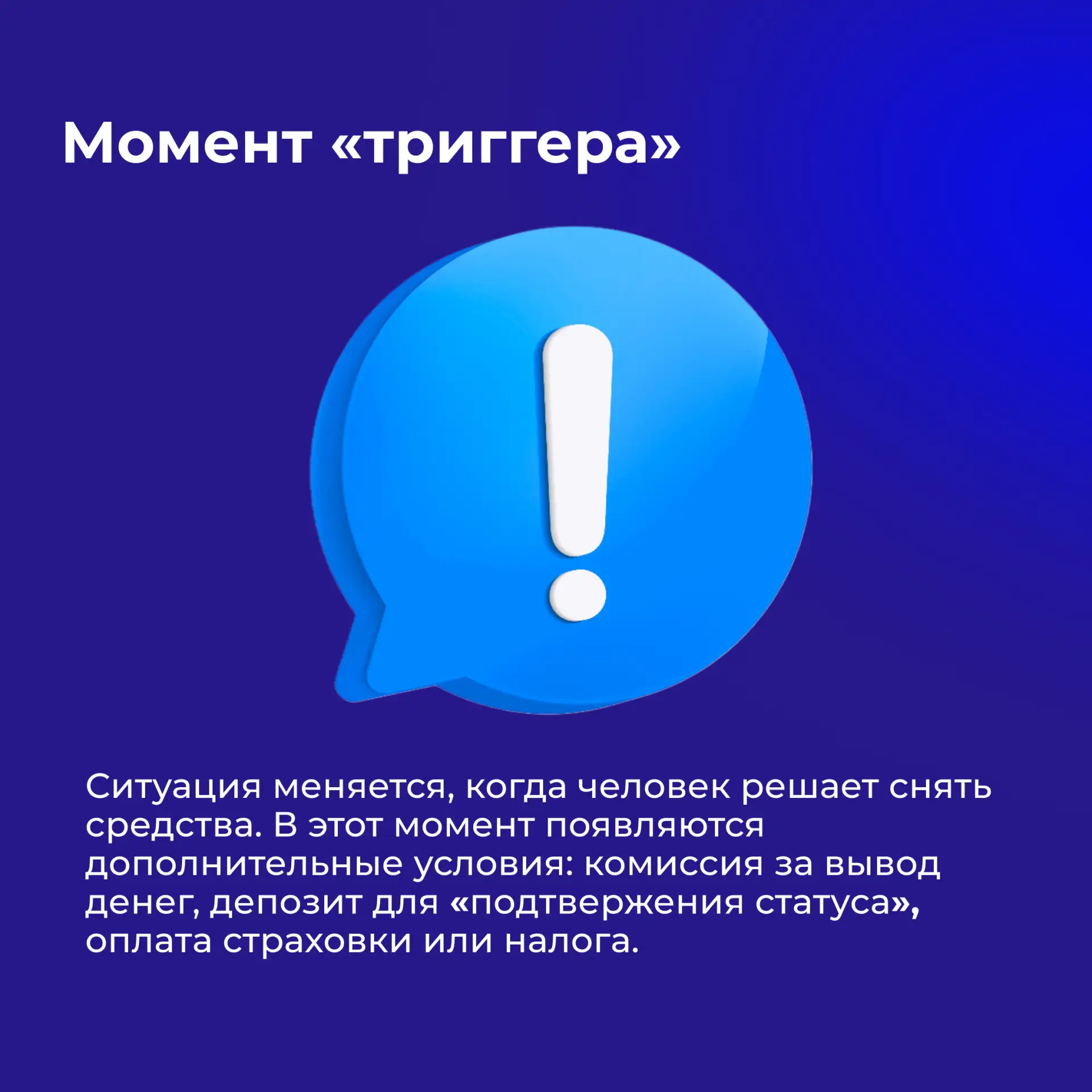 Одна из популярных схем мошенничества — фиктивные инвестиции с «гарантированным доходом» Одна из популярных схем мошенничества — фиктивные инвестиции с «гарантированным доходом»