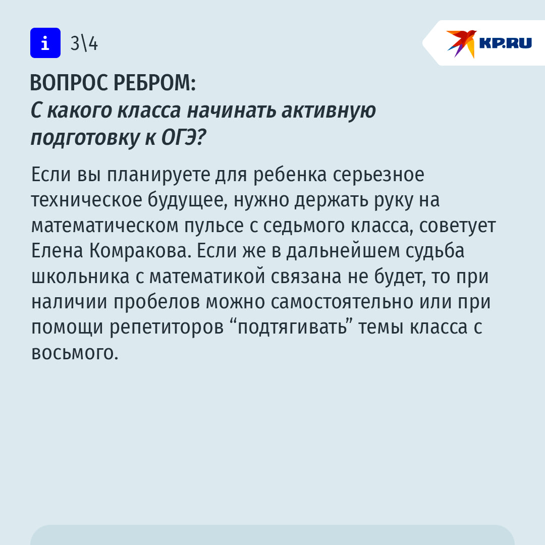 Как не завалить ОГЭ по математике: типичные ошибки, советы по подготовке за полтора месяца Как не завалить ОГЭ по математике: типичные ошибки, советы по подготовке за полтора месяца