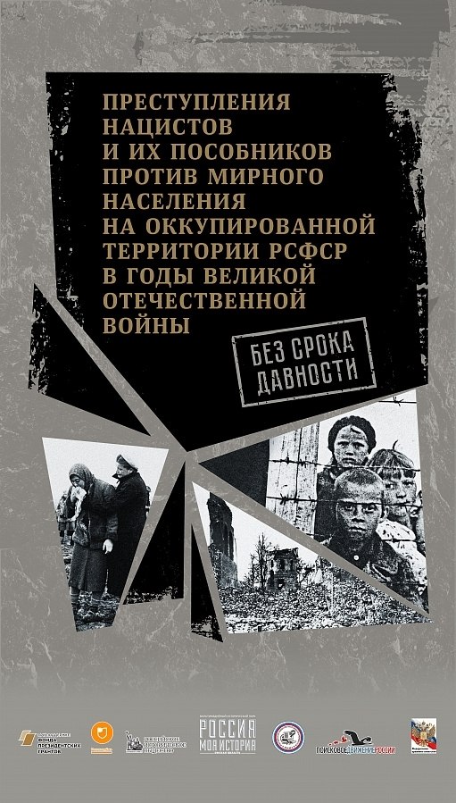 Ессентуки: помним без срока давности! Ессентуки: помним без срока давности!