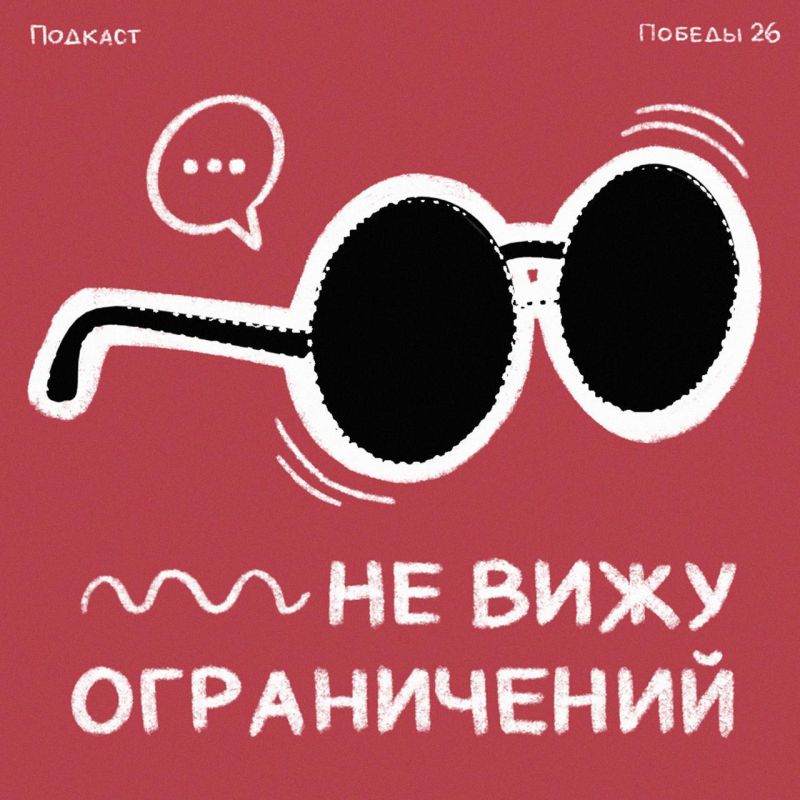 �� ��������, �� ������: ��� ����� ������ ����