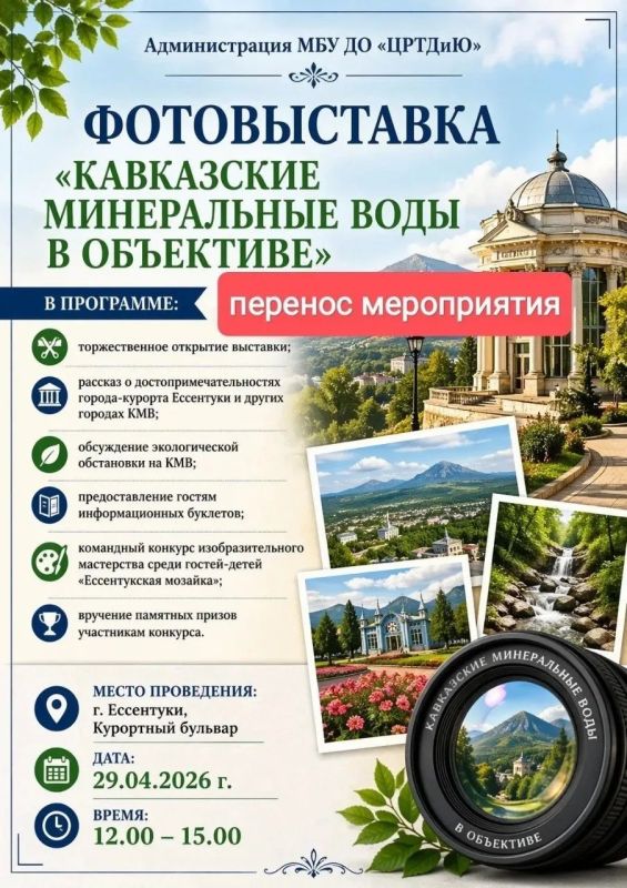 ������� ������������. ������������ ����������� ����������� ���� � ��������� ����������� �� 29.04.2026, 12:00 (��������� �������, �. ���������) ��-�� ��������������� �������� �������