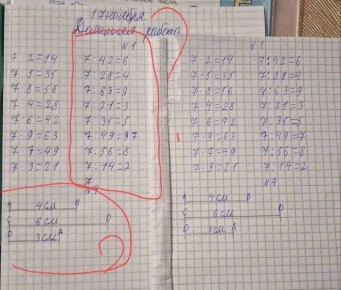 �� ���� �� ��� ������� ������� � ������ ��������, �7:42=6� � ������ ������ � �������� ����� �� �������� ������� � ������� ����� ������