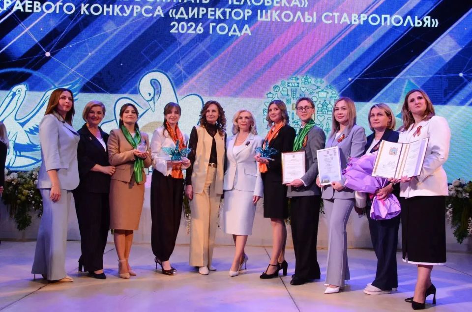Педагоги Ставрополя завоевали пять призовых мест на краевом этапе всероссийских конкурсов