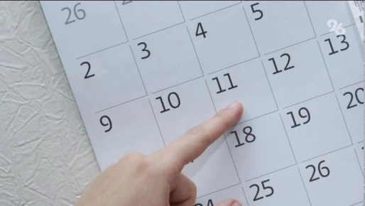 ���������� �������� � 2027 ���� ��������� 11 ���� � � 31 ������� �� 10 ������