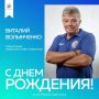 ������� ��������� ���� � 65-������ ������ �������� ������� ������ ������������ ����� ������������ ������� ������������ ����������!