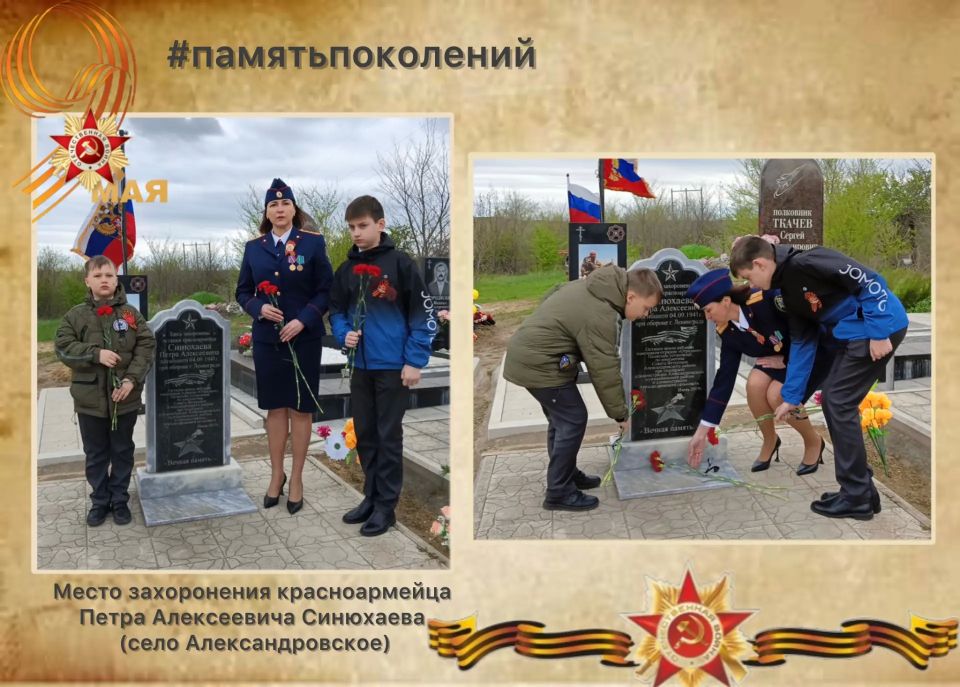 В проекте «Память поколений» рассказываем об исторической значимости захоронения красноармейца в селе Александровском