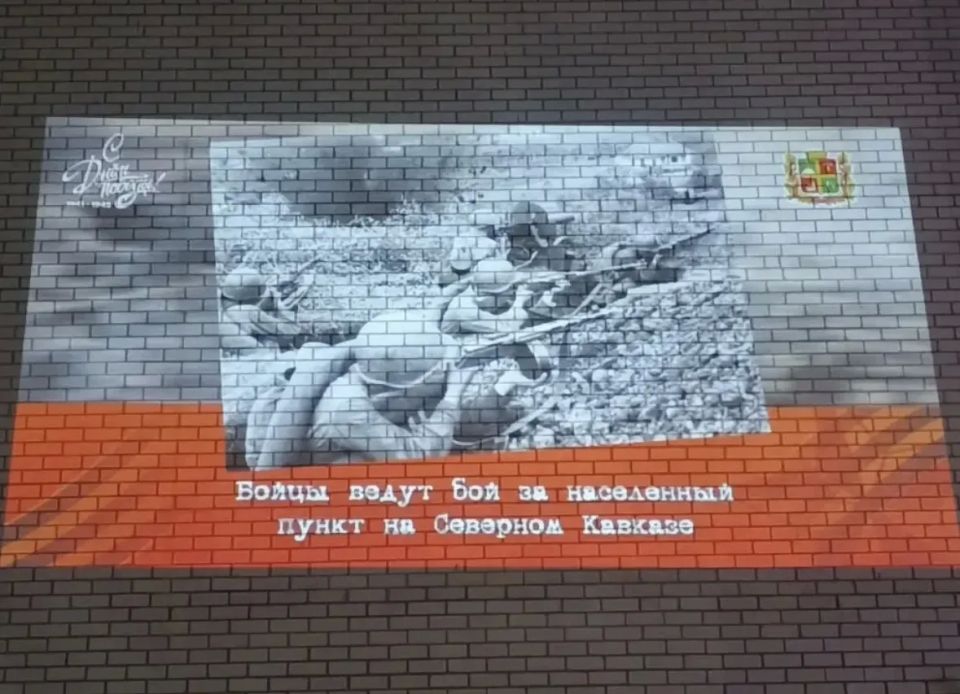 Проекции с биографиями героев появились на фасадах домов Ставрополя к 9 Мая Проекции с биографиями героев появились на фасадах домов Ставрополя к 9 Мая
