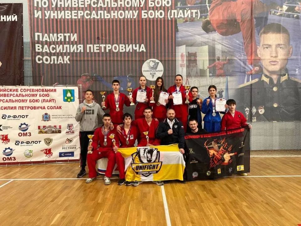 16 медалей завоевали ставропольские спортсмены по универсальному бою на Всероссийских соревнованиях 16 медалей завоевали ставропольские спортсмены по универсальному бою на Всероссийских соревнованиях