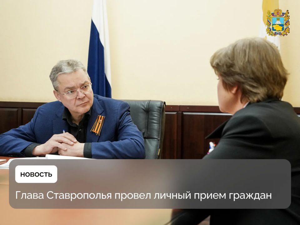 Губернатор региона Владимир Владимиров встретился с жителями на личном приеме
