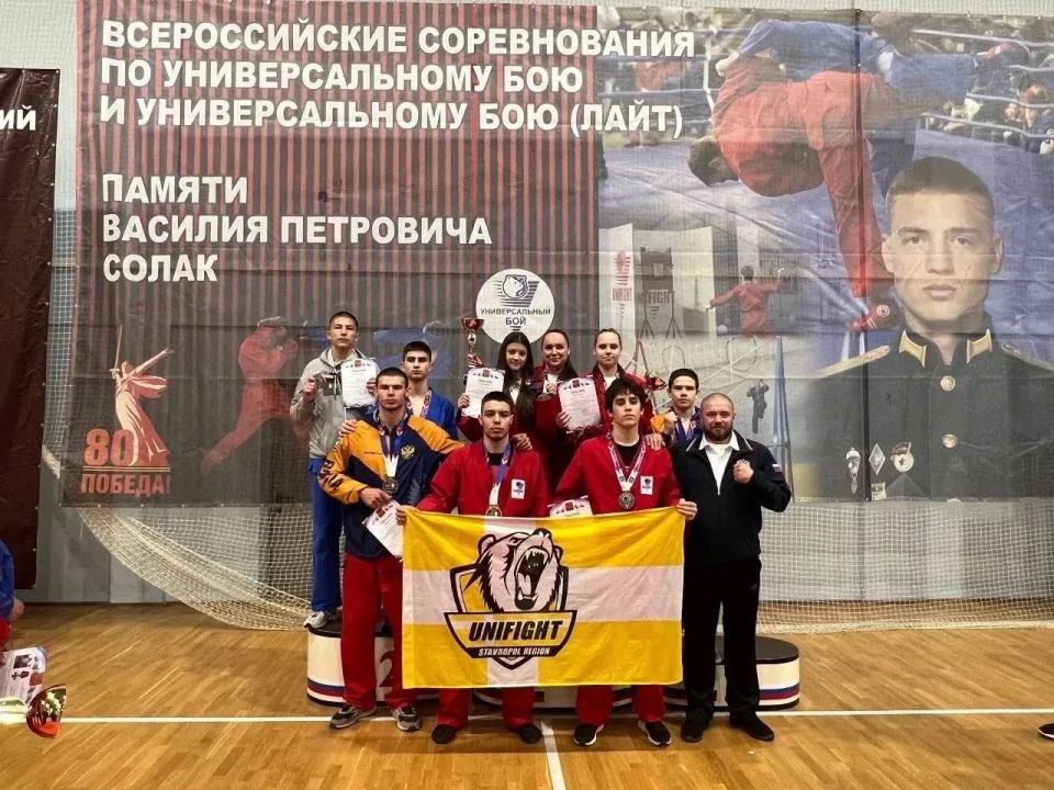 16 медалей завоевали ставропольские спортсмены по универсальному бою на Всероссийских соревнованиях 16 медалей завоевали ставропольские спортсмены по универсальному бою на Всероссийских соревнованиях