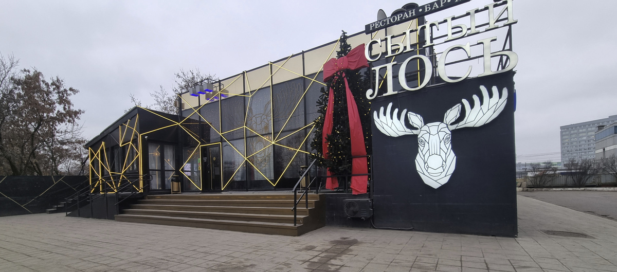 "Сытый Лось" в Текстильщиках: Необычное предложение бизнес-ланча за 650 рублей