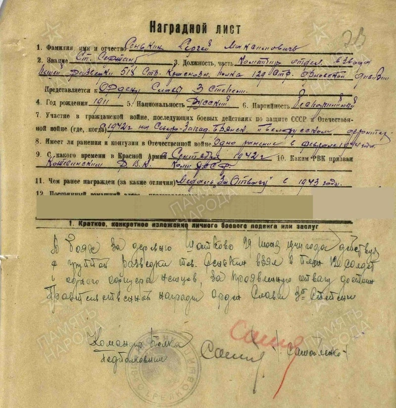 51-го полного кавалера ордена славы со Ставрополья нашли под Калининградом