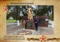 В проекте «Память поколений» рассказываем об исторической значимости мемориала «Могила летчика, погибшего в 1943 году» в поселке Комсомолец Кировского округа