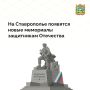 В региональном министерстве ЖКХ рассмотрели предложения об установке мемориальных сооружений, памятных знаков и объектов монументальнодекоративного искусства