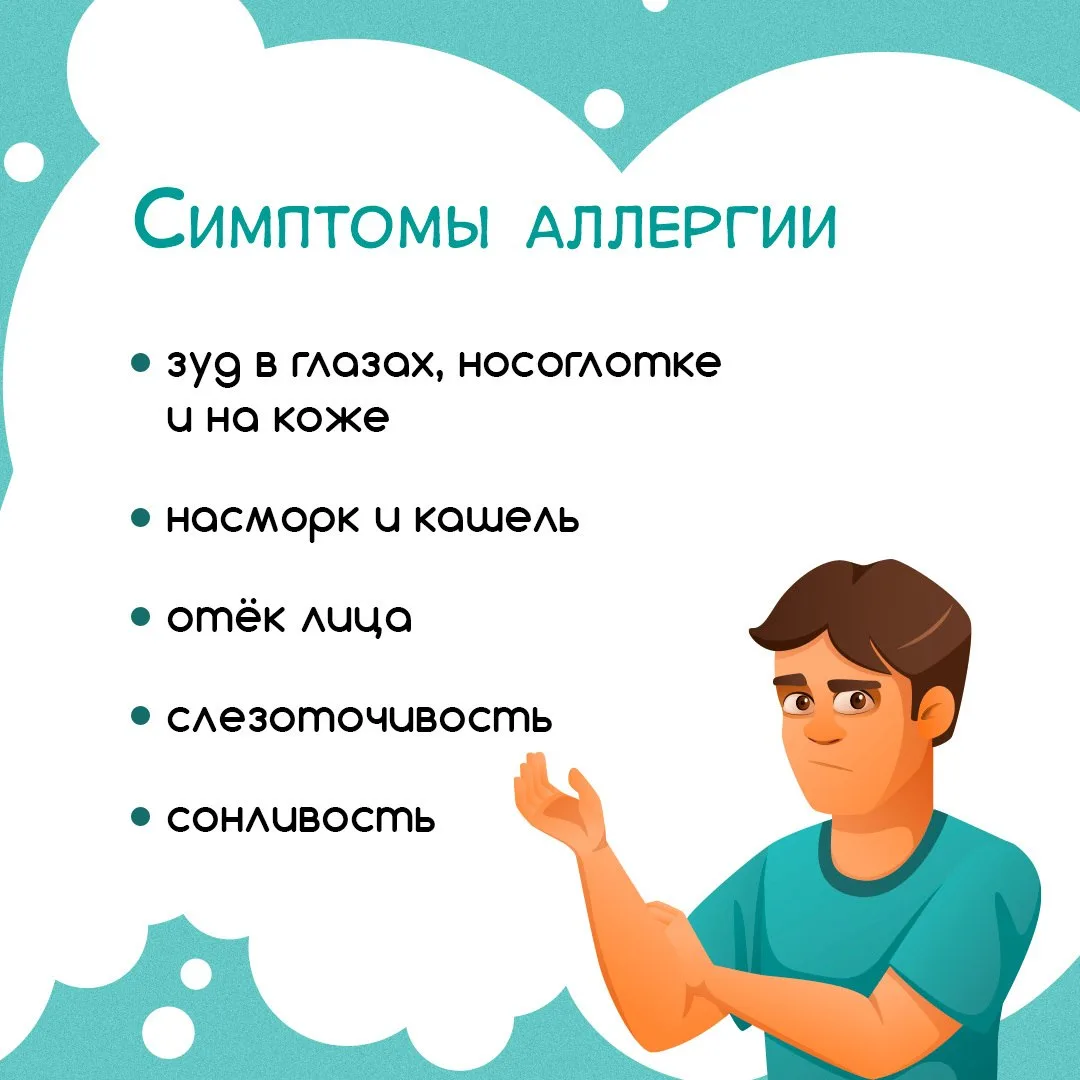 Весна — это…. Цветы, жужжание пчёл, а ещё, к сожалению, сезон аллергии Весна — это…. Цветы, жужжание пчёл, а ещё, к сожалению, сезон аллергии