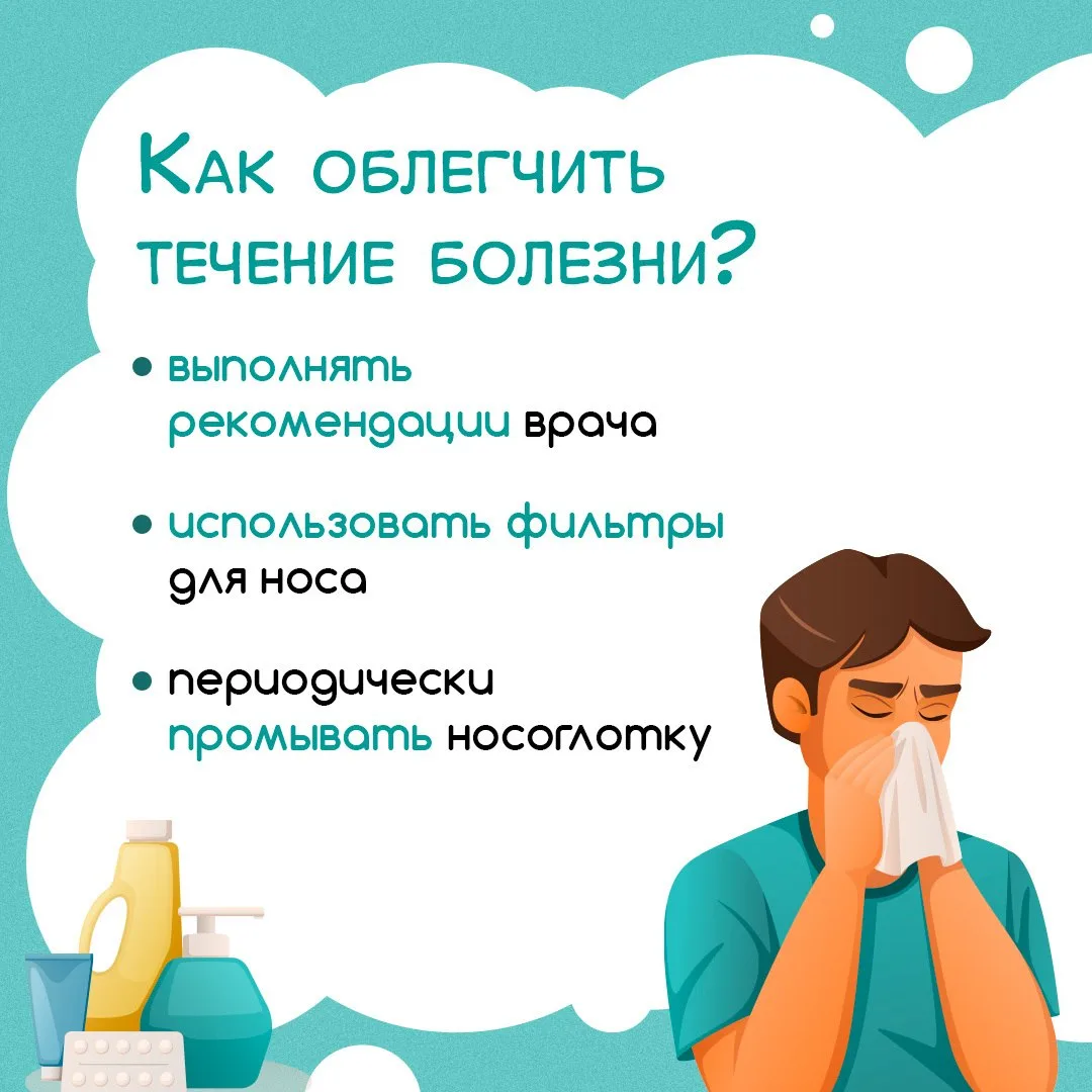Весна — это…. Цветы, жужжание пчёл, а ещё, к сожалению, сезон аллергии Весна — это…. Цветы, жужжание пчёл, а ещё, к сожалению, сезон аллергии