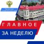 В преддверии Дня Великой Победы прокурор края Юрий Немкин встретился с ветеранами и пенсионерами прокуратуры