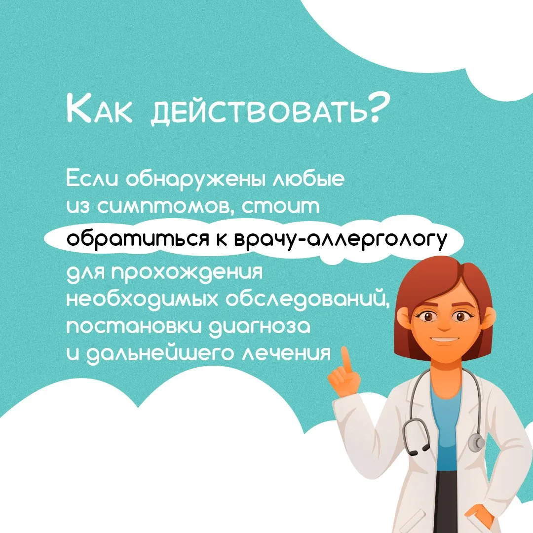 Весна — это…. Цветы, жужжание пчёл, а ещё, к сожалению, сезон аллергии Весна — это…. Цветы, жужжание пчёл, а ещё, к сожалению, сезон аллергии