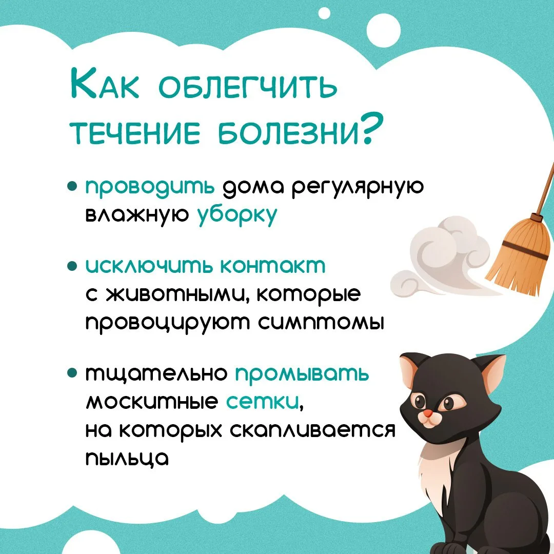 Весна — это…. Цветы, жужжание пчёл, а ещё, к сожалению, сезон аллергии Весна — это…. Цветы, жужжание пчёл, а ещё, к сожалению, сезон аллергии