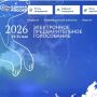 «Единая Россия» открыла регистрацию для участия в предварительном голосовании - процедуре отбора кандидатов партии на выборах любого уровня