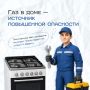 Как обеспечивается безопасность газового оборудования?
