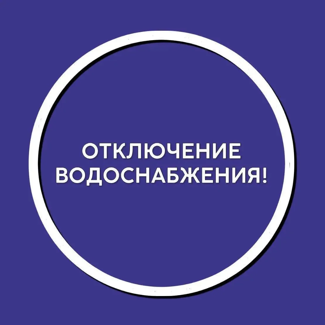 Евгений Моисеев: Уважаемые жители и гости Кисловодска!