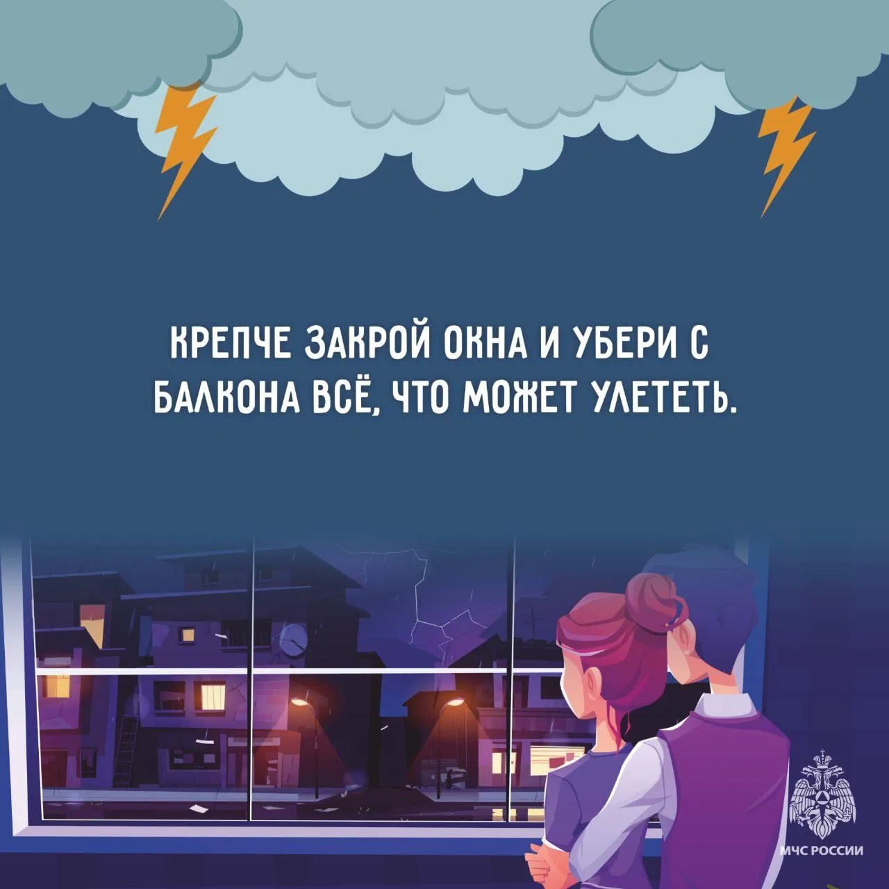 В такую погоду лучше останься дома В такую погоду лучше останься дома