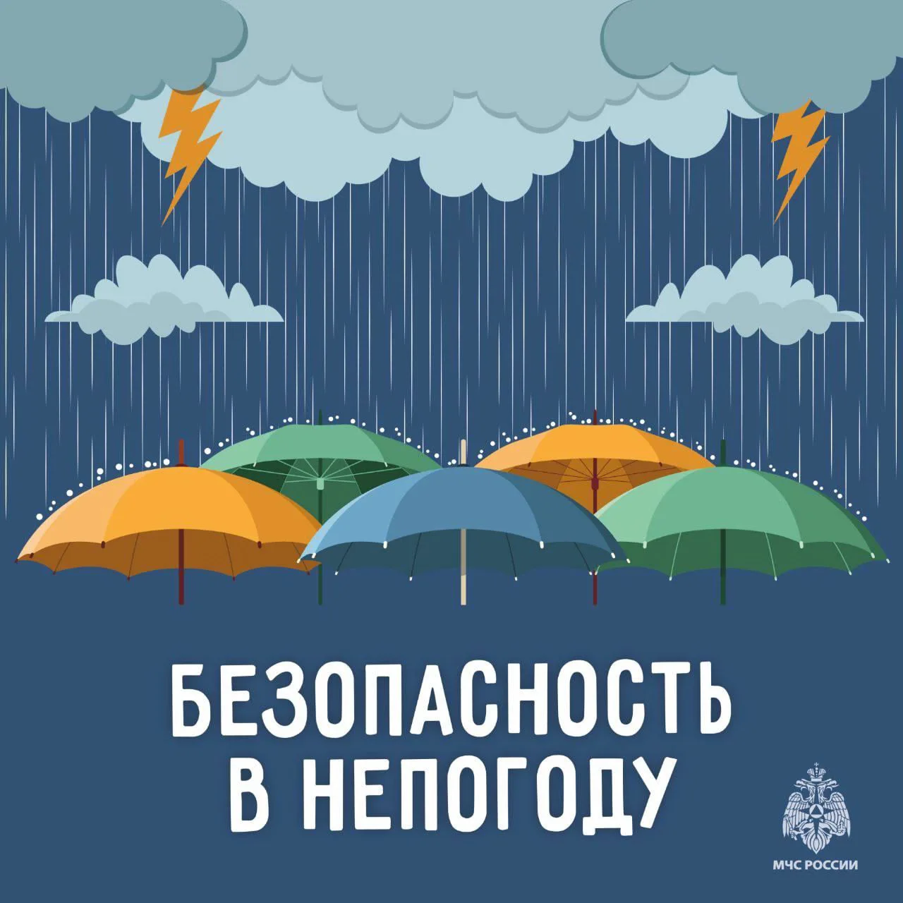 В такую погоду лучше останься дома