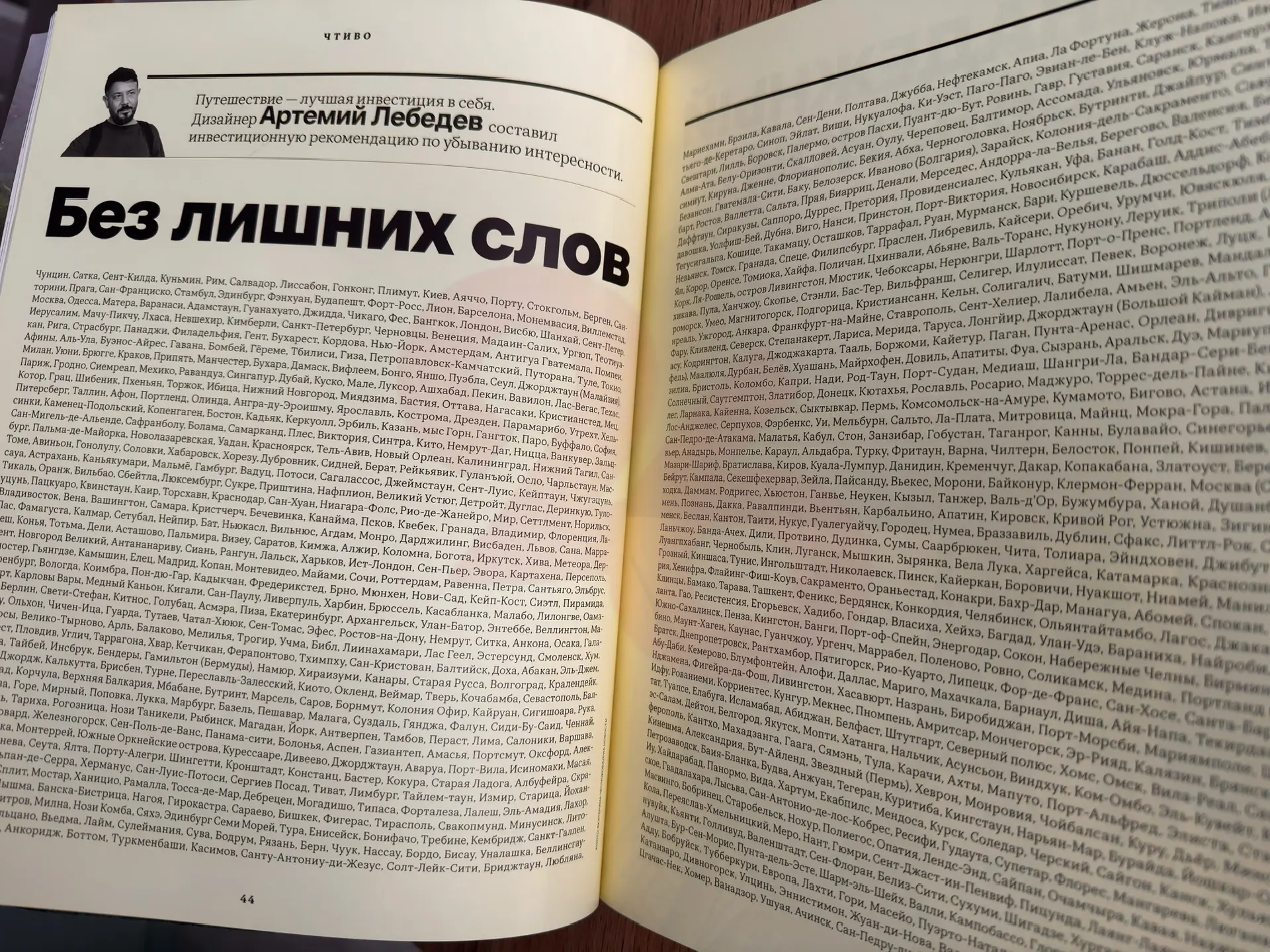 Ставрополь интереснее Лос-Анджелеса и Москвы для путешествий (по мнению Артемия Лебедева)