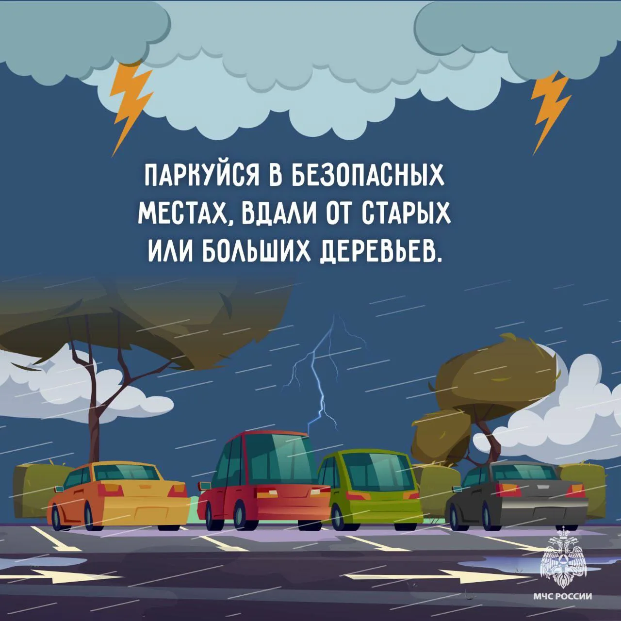 В такую погоду лучше останься дома В такую погоду лучше останься дома