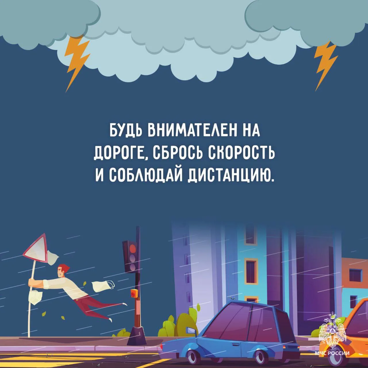 В такую погоду лучше останься дома В такую погоду лучше останься дома