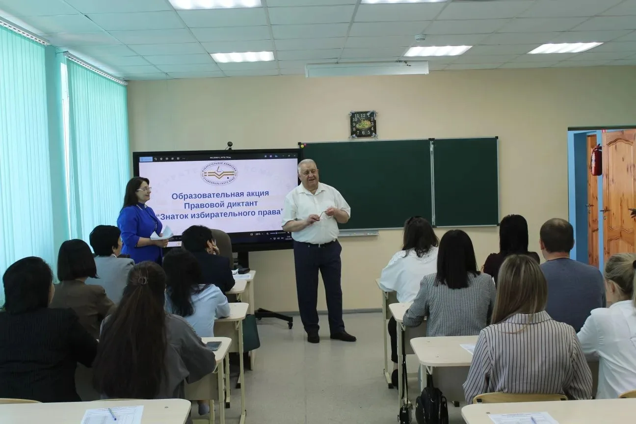 Более тысячи жителей Ставрополья проверили знания избирательного права на краевом диктанте Более тысячи жителей Ставрополья проверили знания избирательного права на краевом диктанте