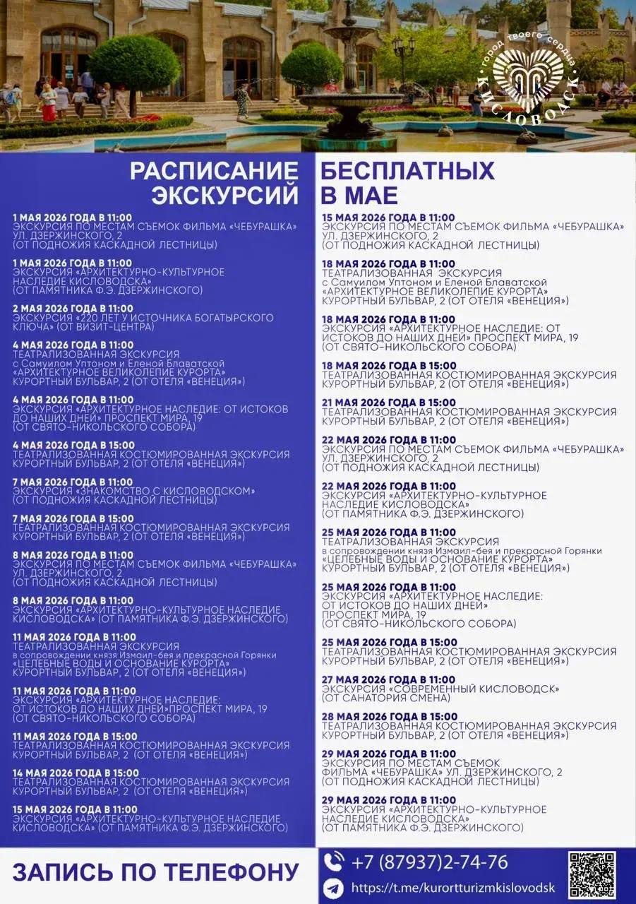 Евгений Моисеев: Бесплатные театрализованные экскурсии с историческими персонажами теперь ждут вас на маршрутах Кисловодска Евгений Моисеев: Бесплатные театрализованные экскурсии с историческими персонажами теперь ждут вас на маршрутах Кисловодска