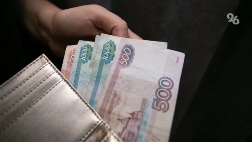 В хищении более 31 млн рублей заподозрили топ-менеджеров "Монокристалла" в Ставрополе — ТАСС