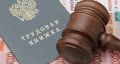 Астраханской транспортной прокуратурой вскрыты нарушения трудового законодательства